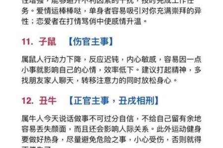 10年宝宝是什么命：解密生肖背后的奥秘与奇迹
