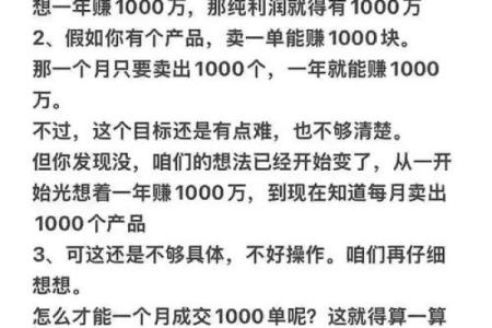 探索大富大贵之命，揭示财富与成功背后的秘密