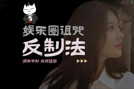 命运之轮：为何有些人事事不顺之谜？