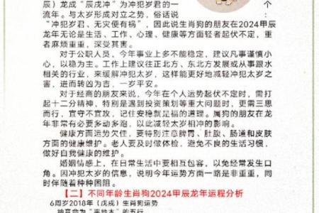 属狗1969年出生的人命理分析与生活指南