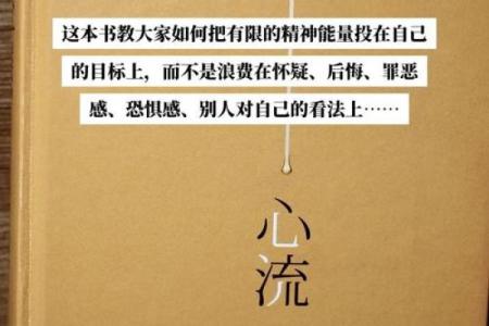 解读阴阳命理学：提升自我认知的必读书籍推荐
