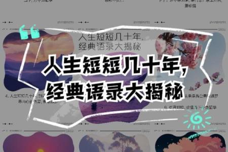 揭秘2017年后30岁年轻人的命运与人生转折