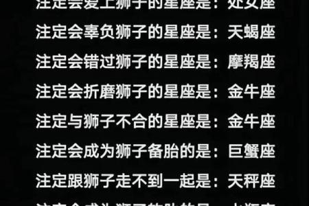 了解山头火命：性格、星座与命理的深度解析