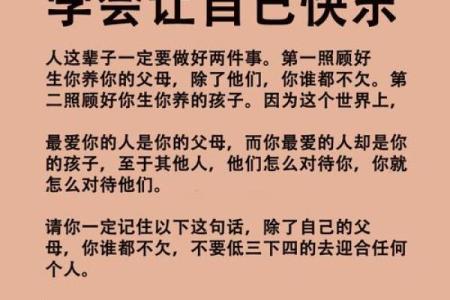 操心的人是个什么命：懂得享受生活才能快乐