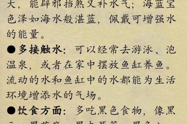 如何选择适合木命水多的颜色来调和五行能量