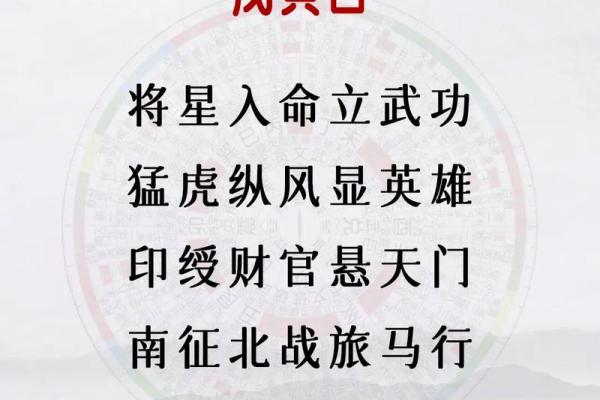 85年出生的命理解析：他们的性格与命运之旅