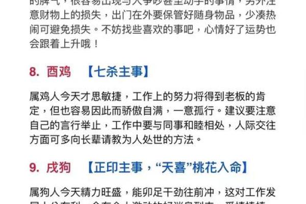 探索乙亥戊寅己丑命的命理奥秘与人生启示