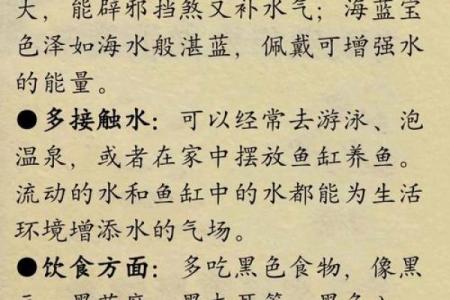 如何选择适合木命水多的颜色来调和五行能量