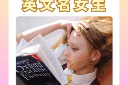 2017年出生的人命运解析：探索其独特的个性与潜力