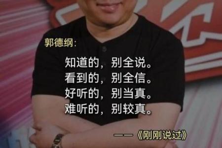 君子不信命：勇敢选择，自我掌控人生的智慧