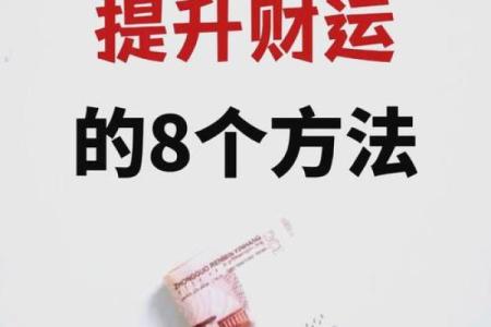真有横财命吗？探讨财富与命运的奥秘