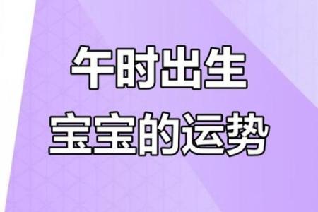 探寻1980年10月出生者的命运与性格特征