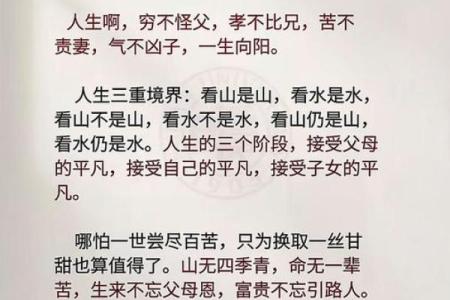 无过之命的内涵与启示：人生中的顺其自然
