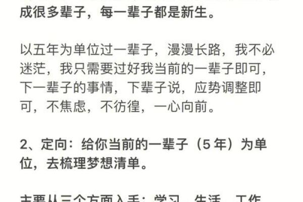 命弱之人适合从事的职业与人生规划建议
