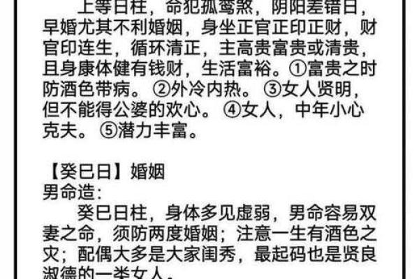 癸水命女孩的最佳搭配：寻找属于你的完美归属
