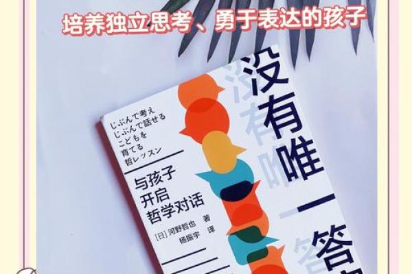 探索天界童子的命意：超越灵魂的启示与成长