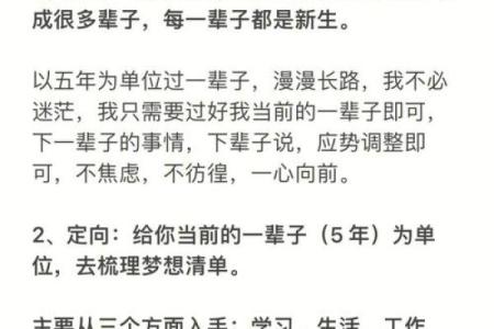 命弱之人适合从事的职业与人生规划建议