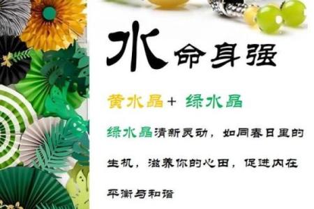 命里缺水的人该如何带来好运与幸福？