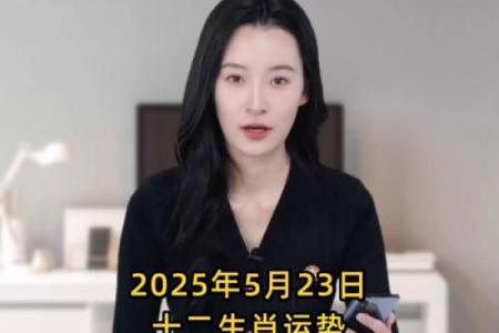 2020年生肖运势预测：揭开你命运的新篇章