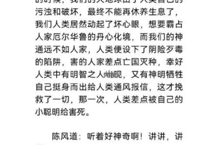 探索天界童子的命意：超越灵魂的启示与成长