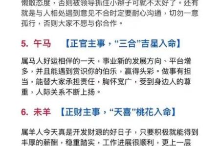 探索1959年生肖与命运之间的神秘联系
