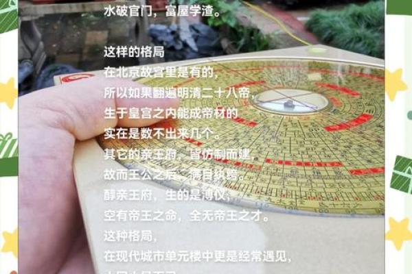 探寻仙命癸巳的最佳坐向，揭秘布局与风水的奥秘！