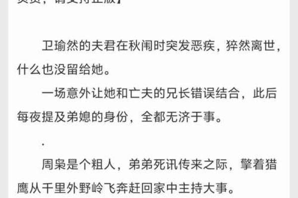 寡妇有子：命运的涅槃与人生的另一种选择