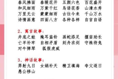 探索词语的奇妙组合，让语言焕发新生的魅力