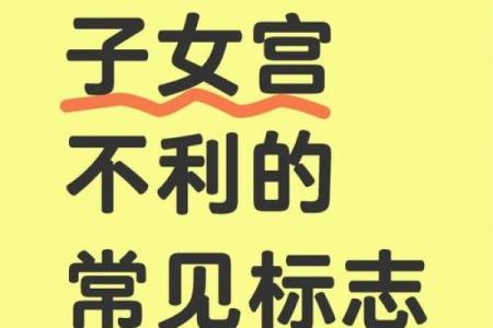 命局中子女代表符号与生活启示