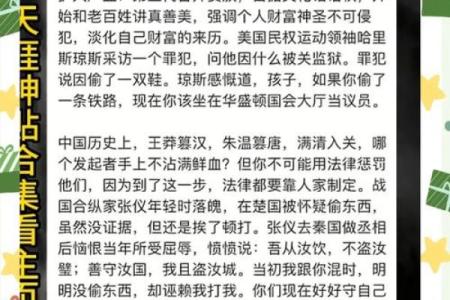 探究富贵命的真谛：揭示命理中的秘密与财富之路