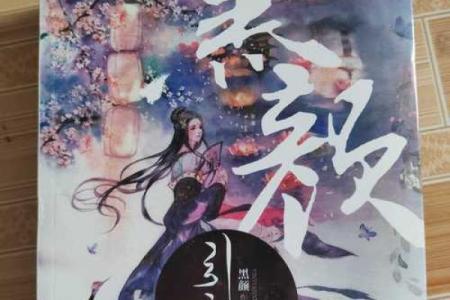 暗香命格书店：探寻命理与心灵的完美交融