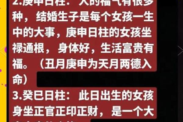 解密八字：龙命女与羊命女的性格与命运对比