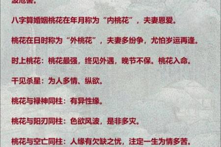 2021年的命运解析：从五行八字看你的运势与转变