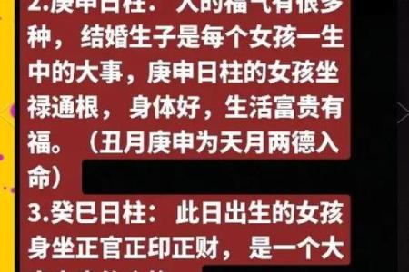 解密八字：龙命女与羊命女的性格与命运对比