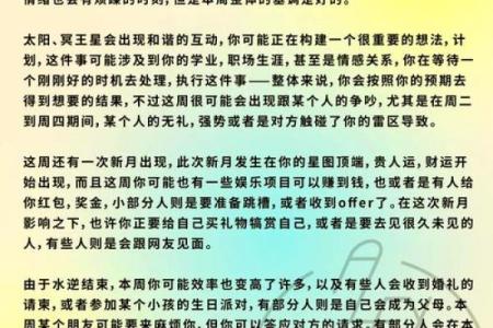 探讨倒霉命格：运势不畅的背后故事与逆转之道