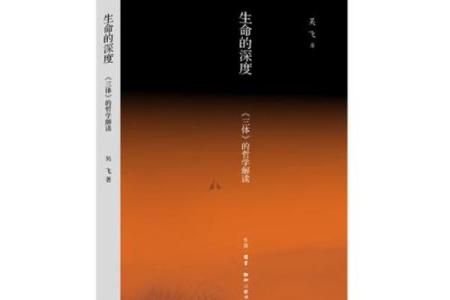 修行未必能决定命运：深度探讨人的选择与生命的关系