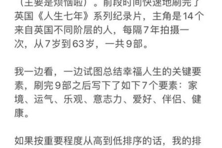 1961年出生的人命运解析：揭示人生的多彩旅程与成长智慧