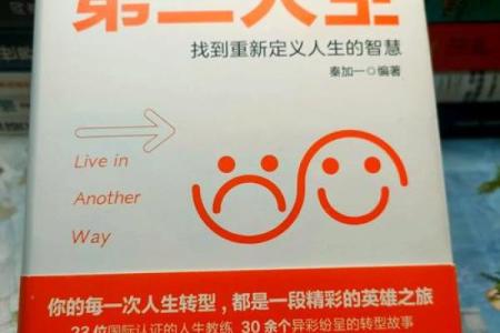 1992年出生者的命格解析：解锁命运之钥，探索人生的契机与挑战