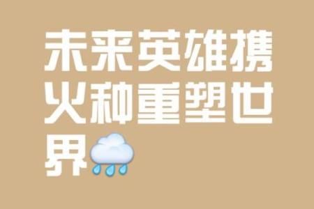 拿命打牌的勇者：那些为梦想拼搏的人们