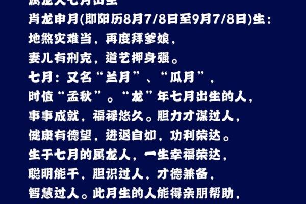 龙年出生女孩的命运：优势与挑战的完美结合