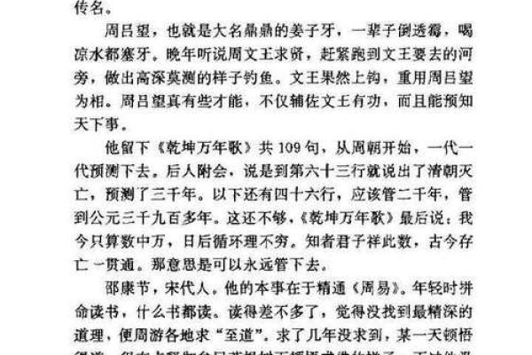 1945年出生的命运之谜：探索命理与性格的深层联系