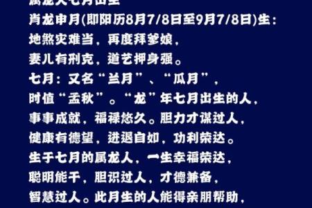 龙年出生女孩的命运：优势与挑战的完美结合