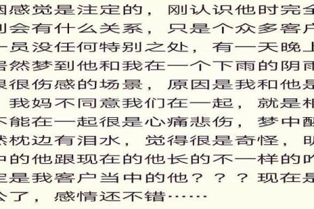 算命丫头：命里注定的神秘与人生的启示