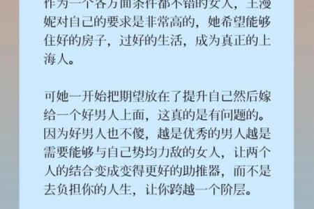 探究“高贵命”的深层意义与人生启示
