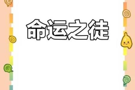解读1991年：命运与机遇交织的年轮