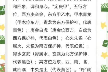 五行木兔命解析：木命的奥秘与智慧
