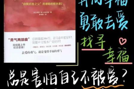 2019年木命人生指南：追寻梦想与幸福的旅程