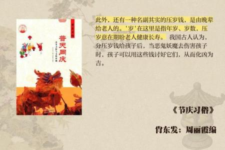 压命钱的含义与文化解析：探索这一独特民俗背后的故事与意义