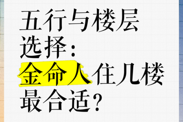 1965年命五行缺失与补救之道：生活中的和谐之美