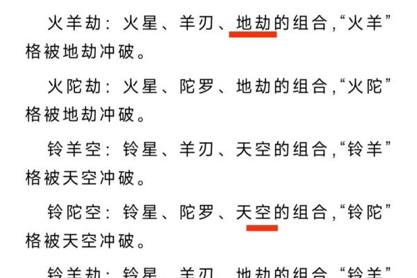 天上火的命理解密：如何被水与金克制？